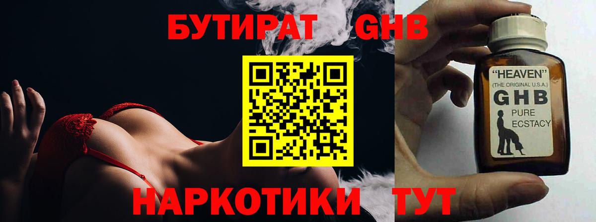 БУТИРАТ BDO  Бутират  Бахчисарай  Вход с VPN 