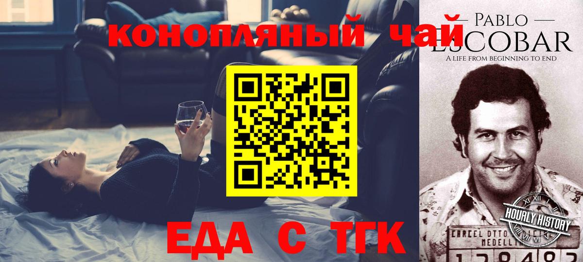 Canna-Cookies конопля  Вход с VPN  Бахчисарай 