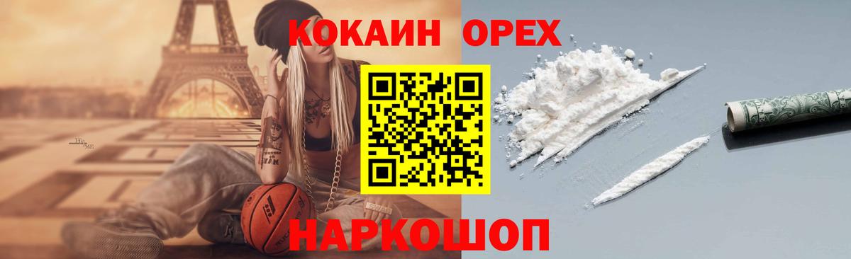 Cocaine Колумбийский Бахчисарай