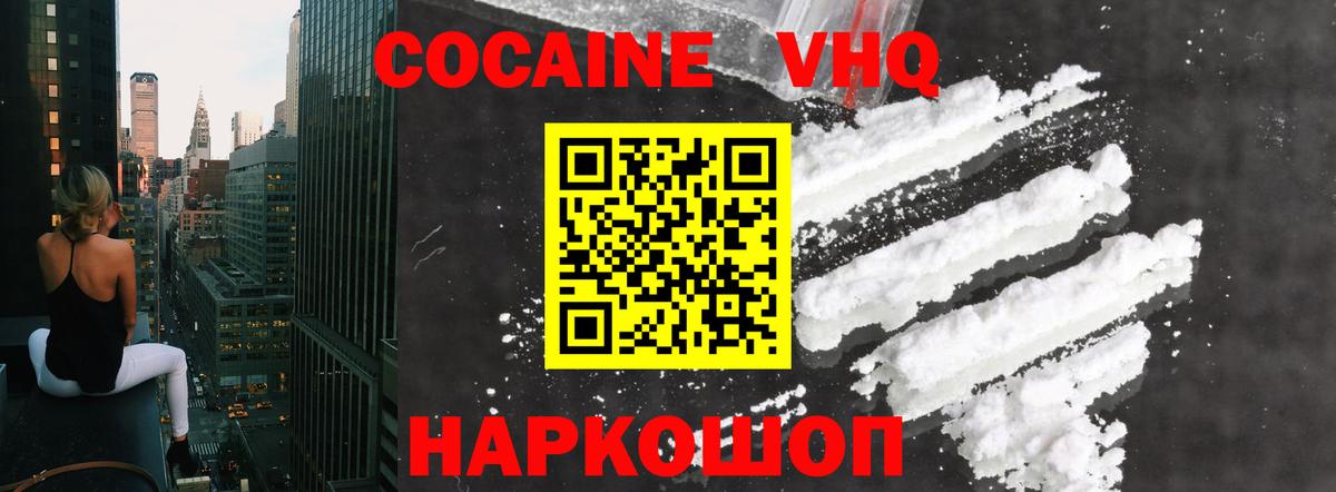 КОКАИН  Cocaine 97%  Вход с VPN  Бахчисарай 