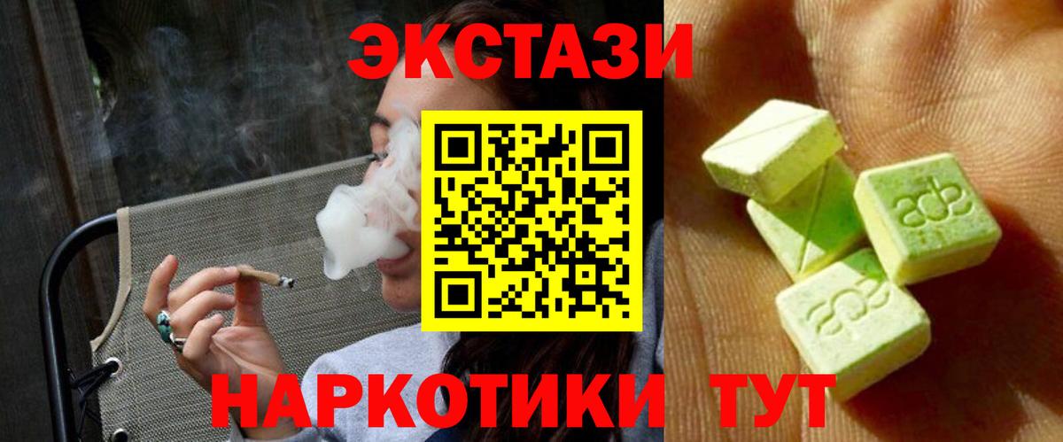 как найти закладки  Экстази  Бахчисарай  Вход с VPN  Ecstasy 280мг 