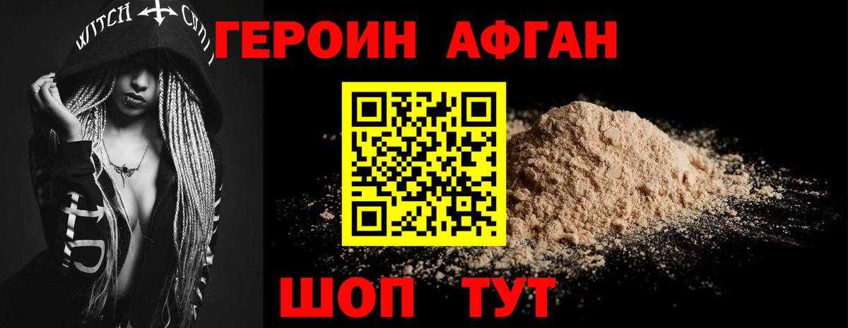 Бахчисарай  ГЕРОИН  Вход с VPN  Героин Афган 