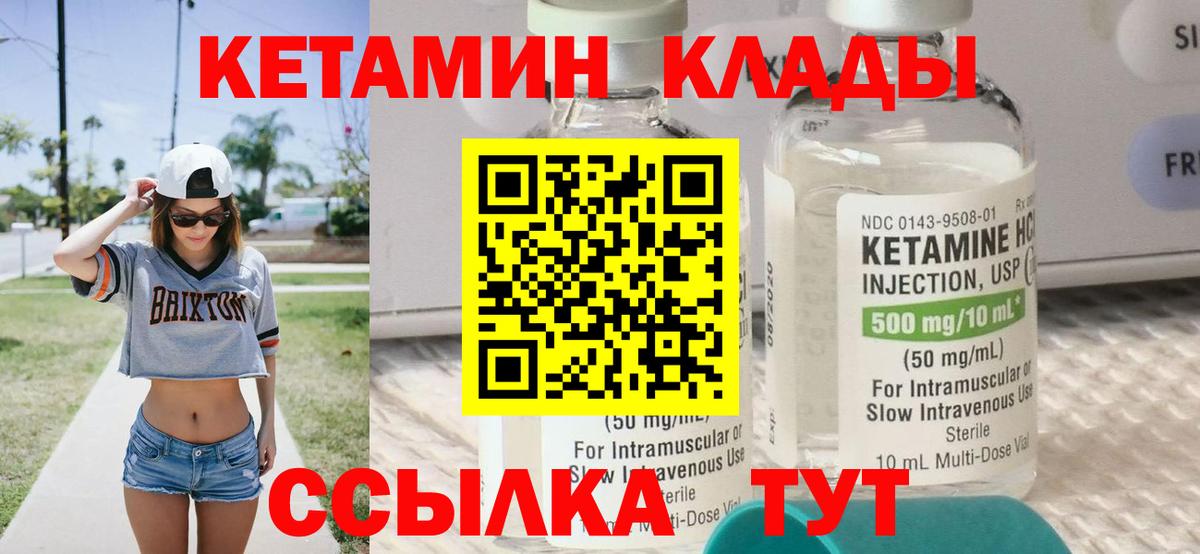 Кетамин VHQ  Вход с VPN  Бахчисарай  КЕТАМИН VHQ 