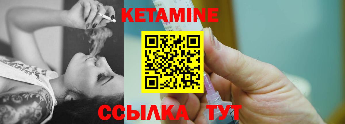 КЕТАМИН ketamine Бахчисарай
