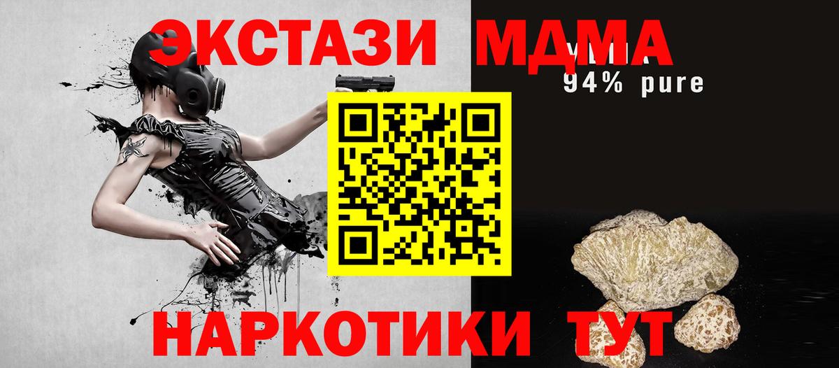 MDMA Molly  MDMA  МДМА молли  Бахчисарай  Вход с VPN 