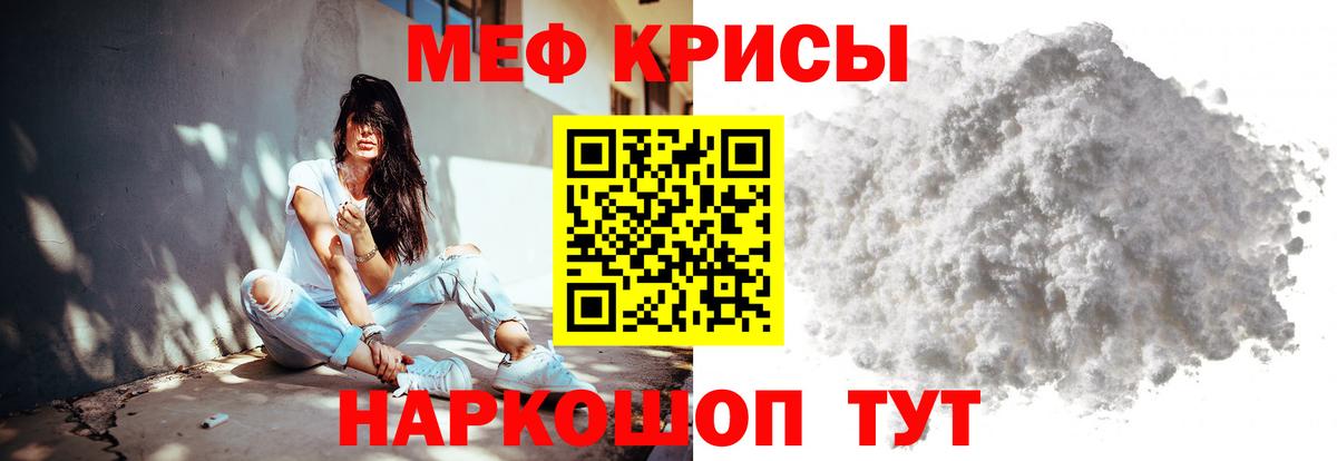 Бахчисарай  Мефедрон  МЕФ  МЕФ mephedrone  Вход с VPN  МЯУ-МЯУ кристаллы 