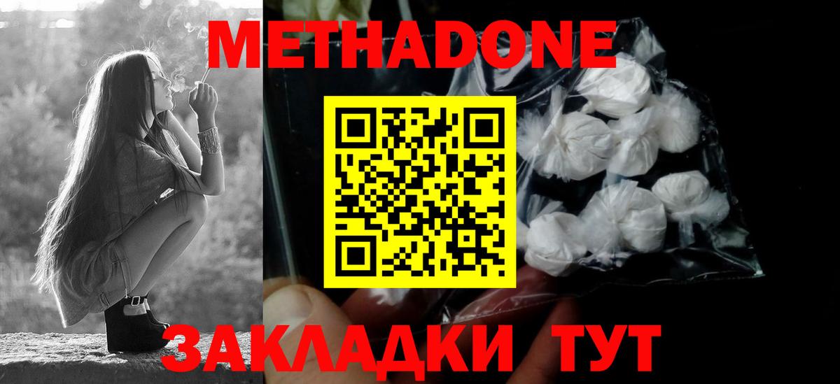   рабочий сайт  Вход с VPN  Бахчисарай  МЕТАДОН VHQ  Метадон белоснежный 
