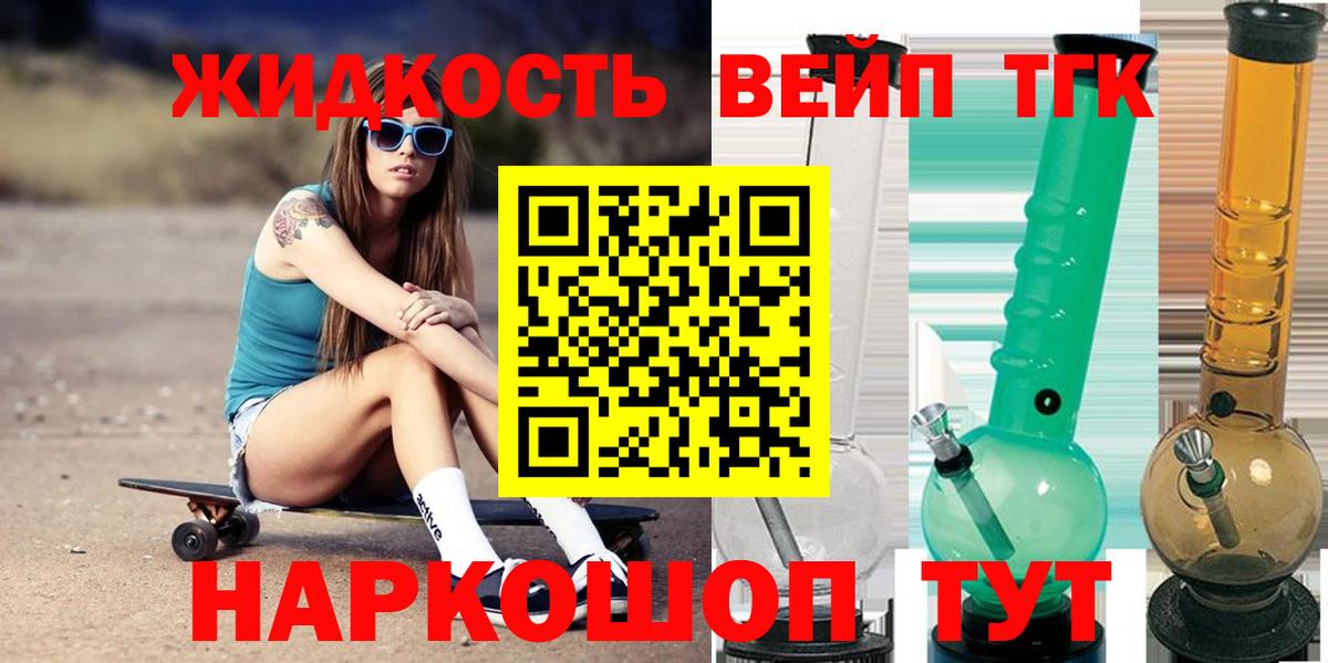Бахчисарай  где купить   Вход с VPN  ТГК вейп 